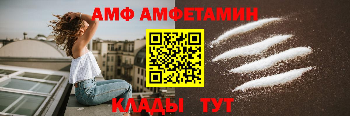 АМФ 97% Малоярославец