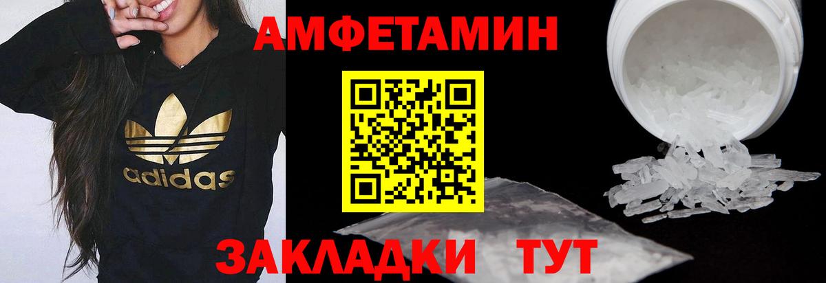 Амфетамин  Малоярославец  АМФЕТАМИН Premium 