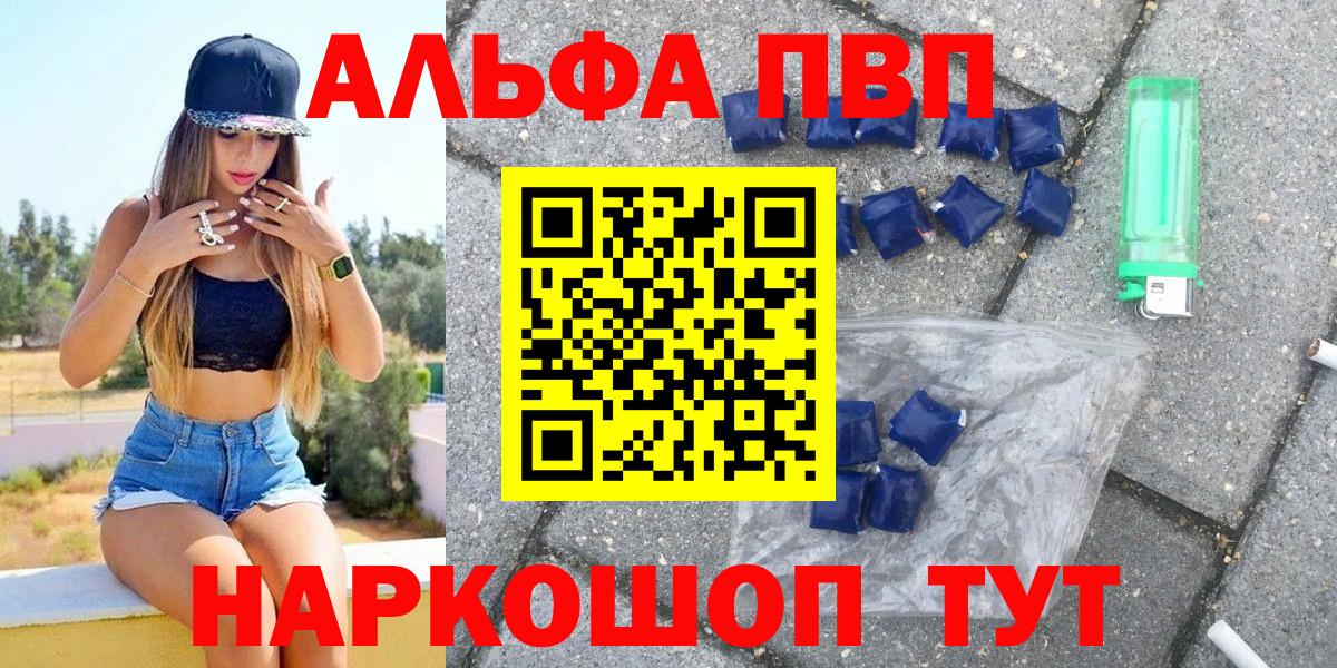 APVP мука Малоярославец