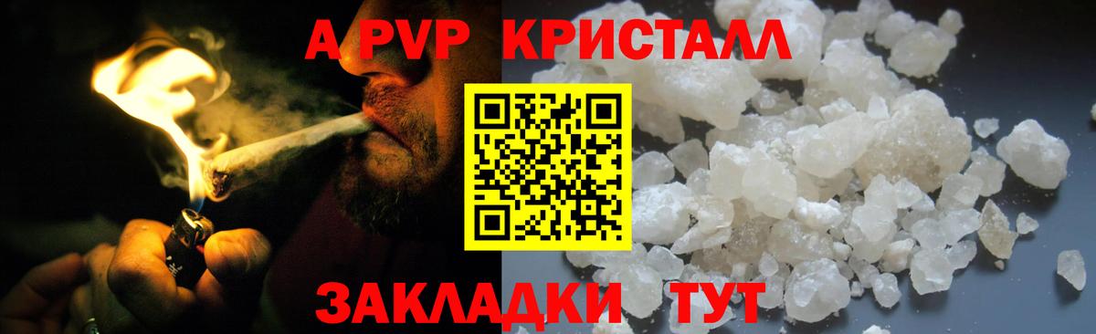 Альфа ПВП VHQ  Alfa_PVP СК  Вход с VPN  купить наркотики сайты  Малоярославец 