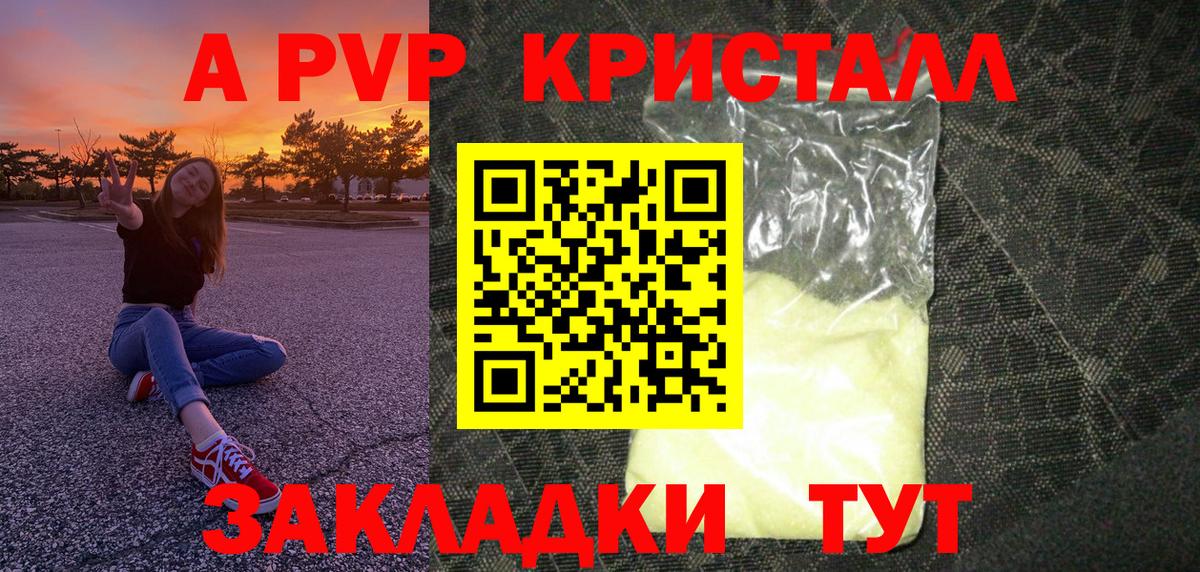 Альфа ПВП мука  Alpha PVP VHQ  Малоярославец 