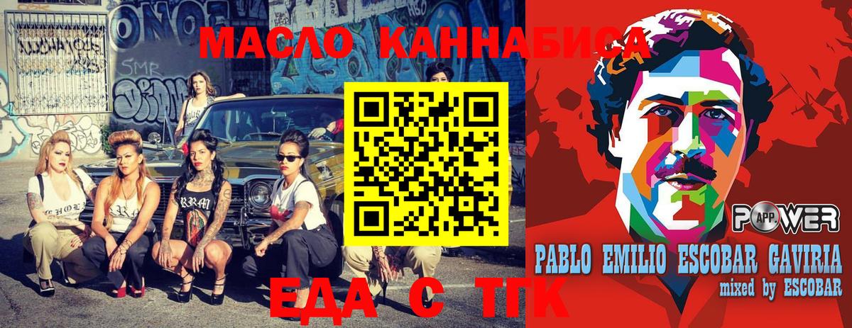 Печенье с ТГК конопля  Малоярославец 