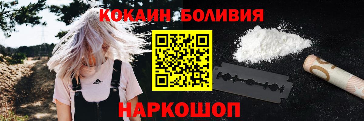 COCAIN Fish Scale  Кокаин  Малоярославец  Вход с VPN  COCAIN 99% 