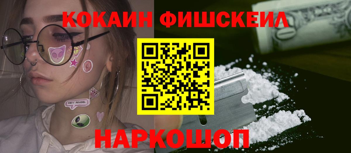 КОКАИН Эквадор Малоярославец
