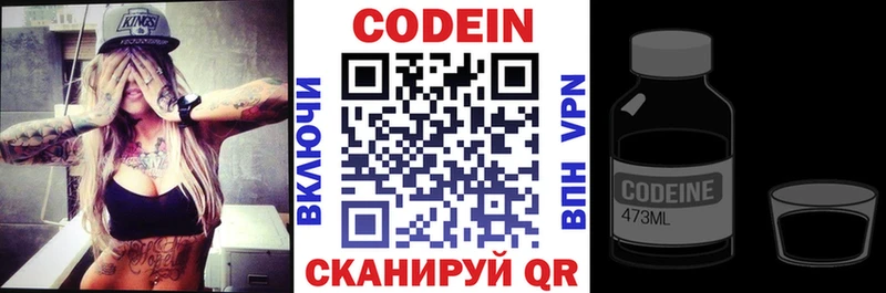 сколько стоит  Малоярославец  Кодеин напиток Lean (лин) 