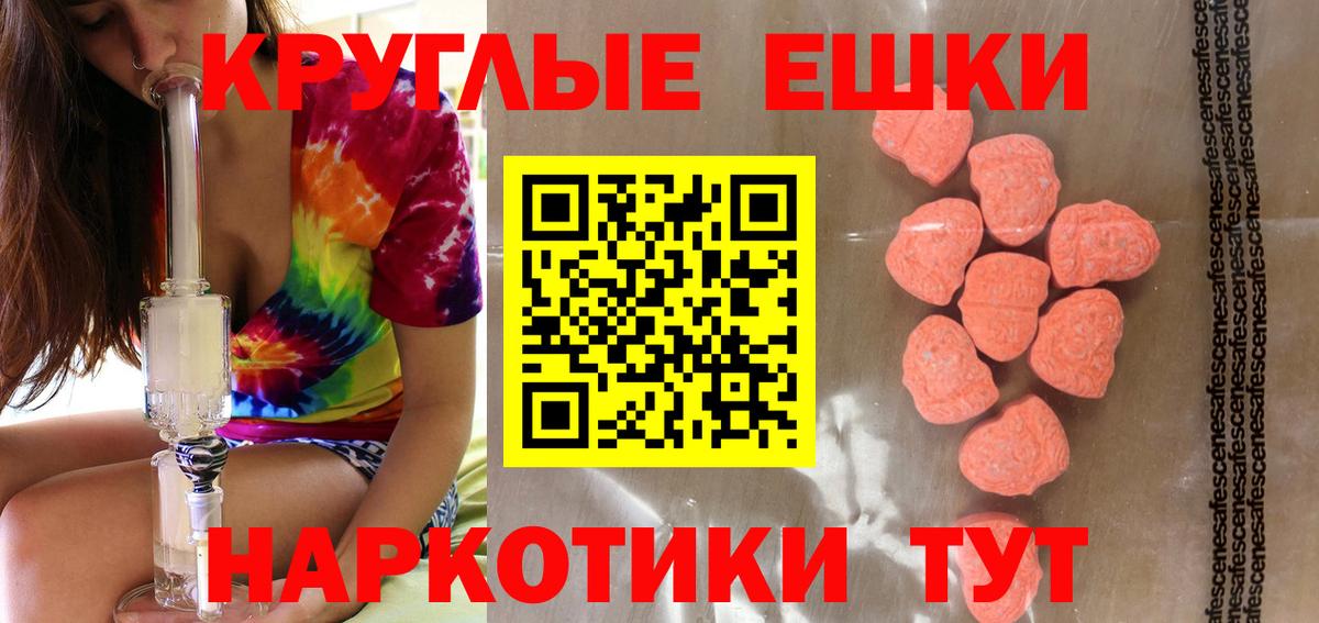 Ecstasy диски  Малоярославец  Ecstasy  Ecstasy таблы 