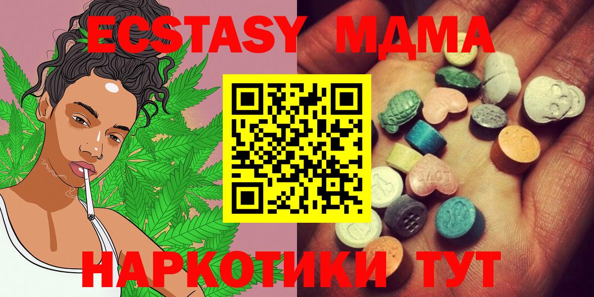 Малоярославец  Экстази 280мг  ЭКСТАЗИ  Ecstasy Дубай  Вход с VPN 