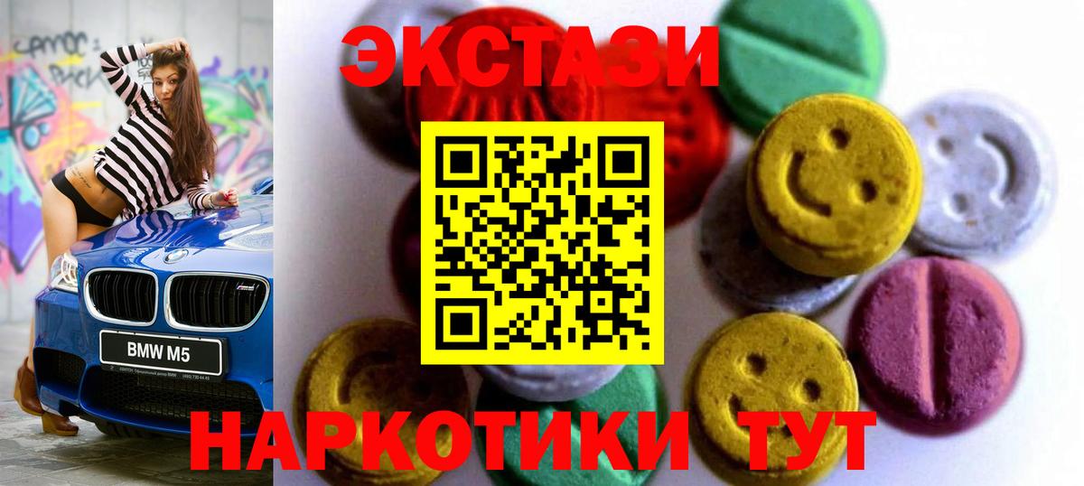 Ecstasy круглые Малоярославец
