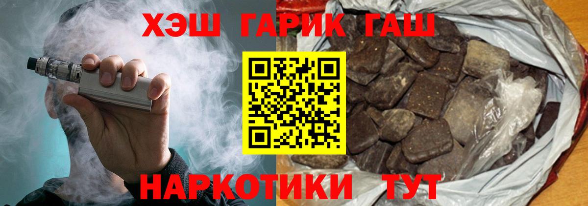 ГАШИШ убойный Малоярославец