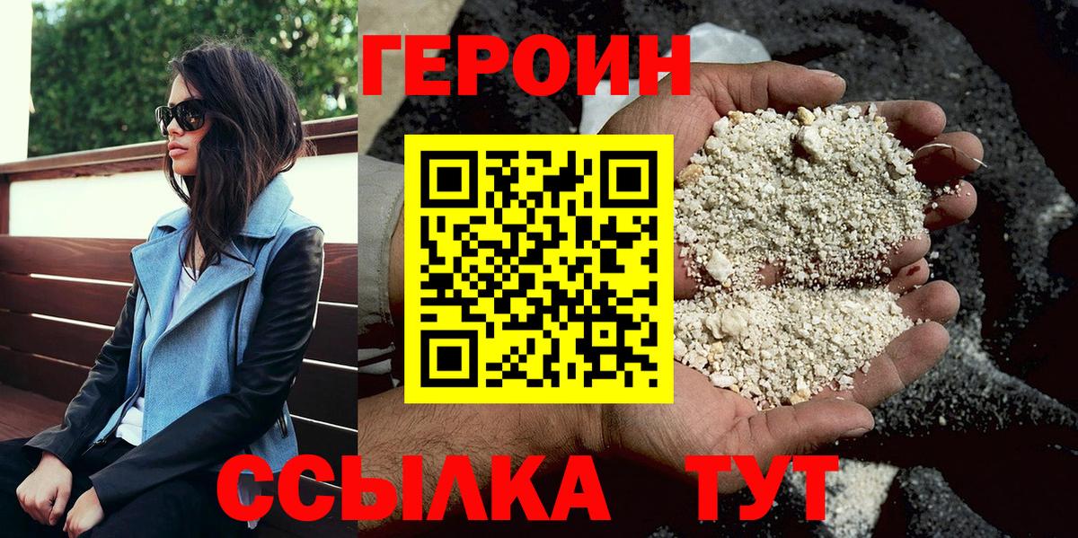 ГЕРОИН VHQ Малоярославец