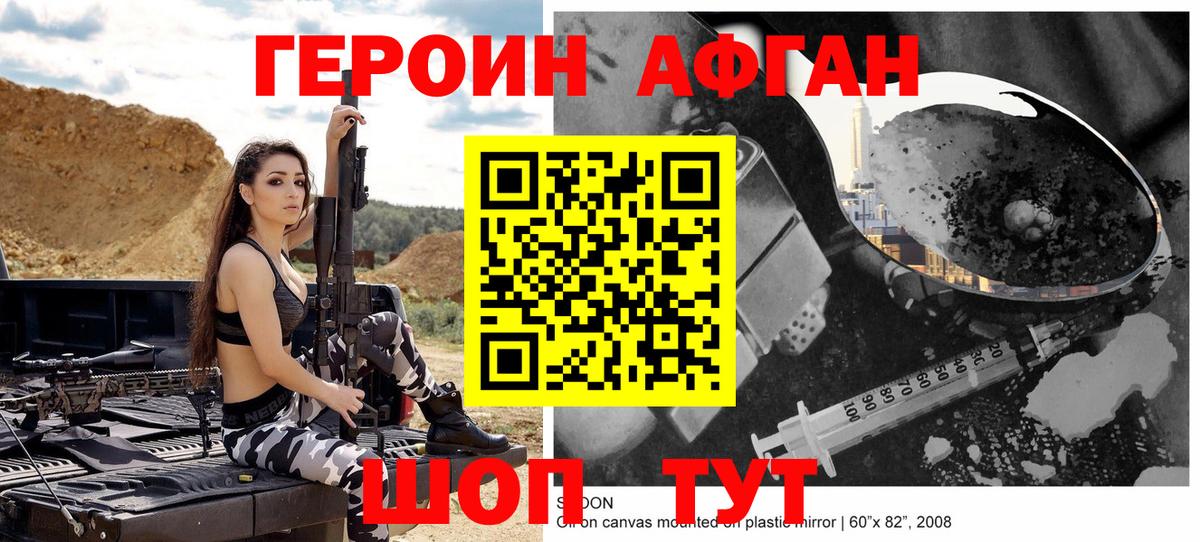 Героин гречка  Малоярославец 