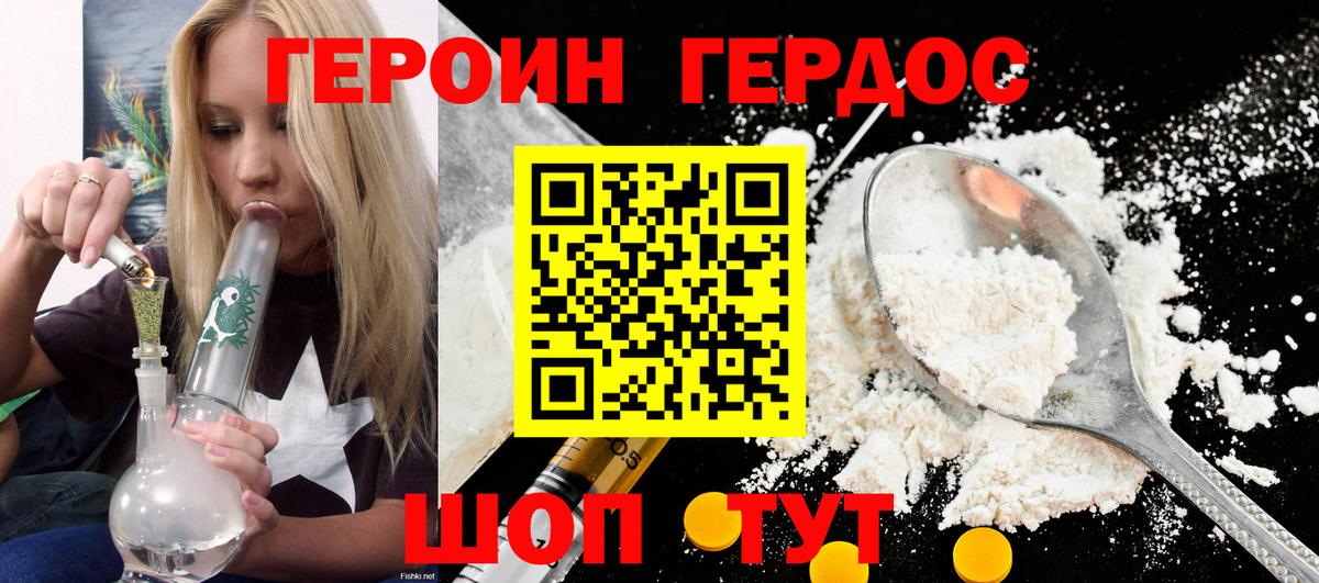 Героин герыч  Героин  Малоярославец  Вход с VPN 