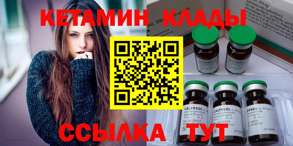 Кетамин ketamine  Малоярославец 