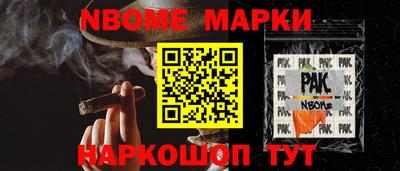 гашик Апшеронск