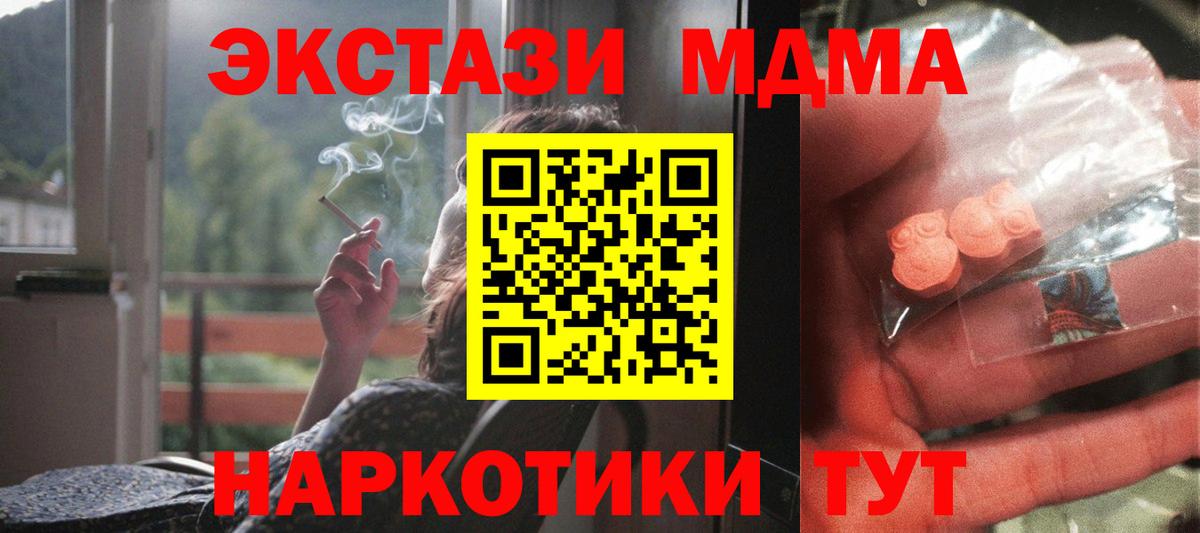 MDMA молли  MDMA кристаллы  Малоярославец 