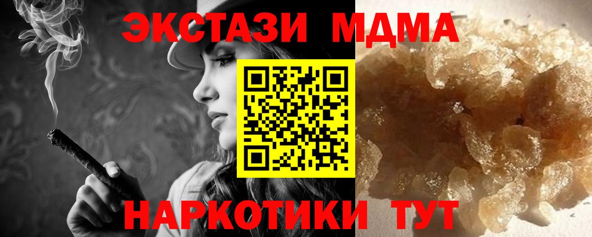 МДМА Molly Малоярославец