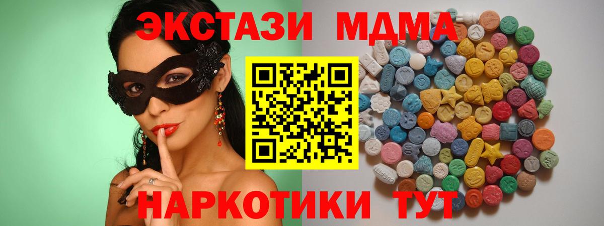 MDMA кристаллы  МДМА VHQ  МДМА  Малоярославец  Вход с VPN 