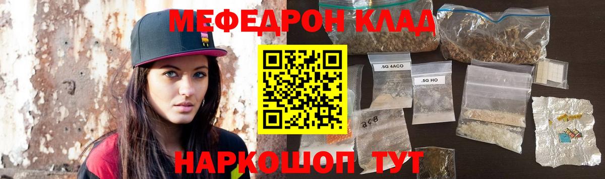 МЕФ мяу мяу  Мефедрон  Малоярославец 