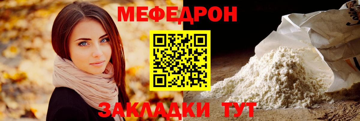 МЕФ VHQ  Меф  Меф мяу мяу  Малоярославец  Вход с VPN 