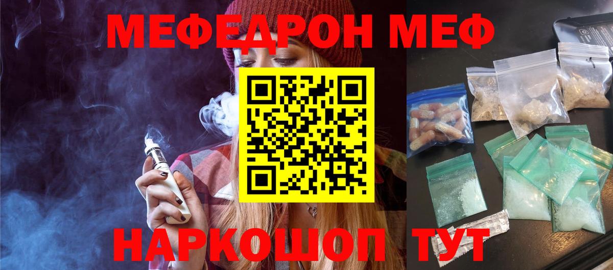 Мефедрон мука Малоярославец