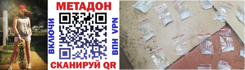 МЕТАДОН белоснежный  купить наркотик  Малоярославец 