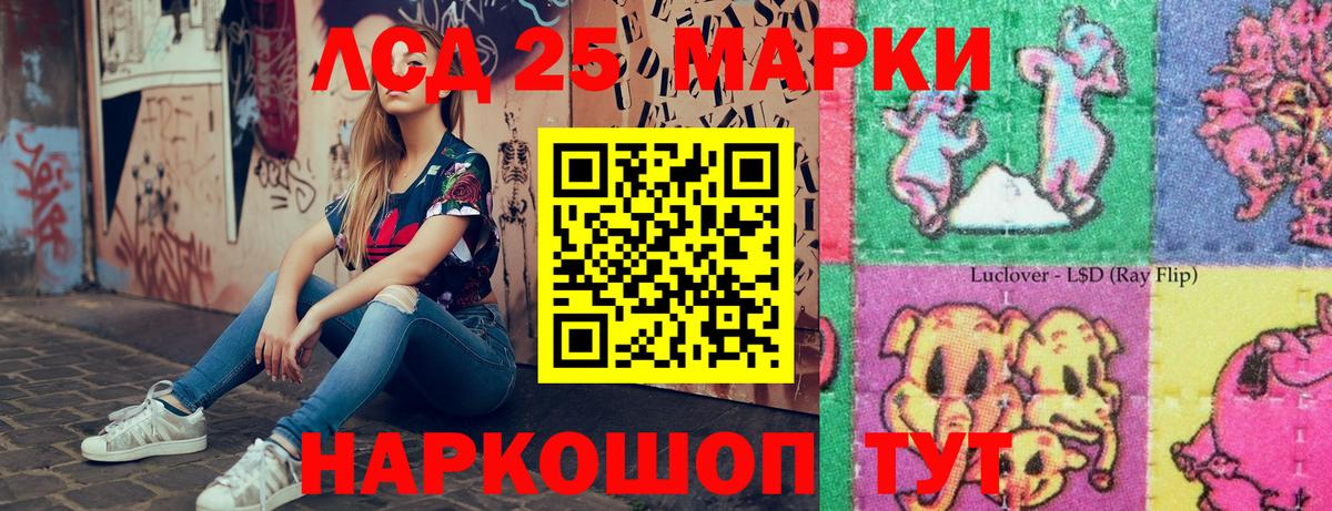 Марки NBOMe 1500мкг Малоярославец