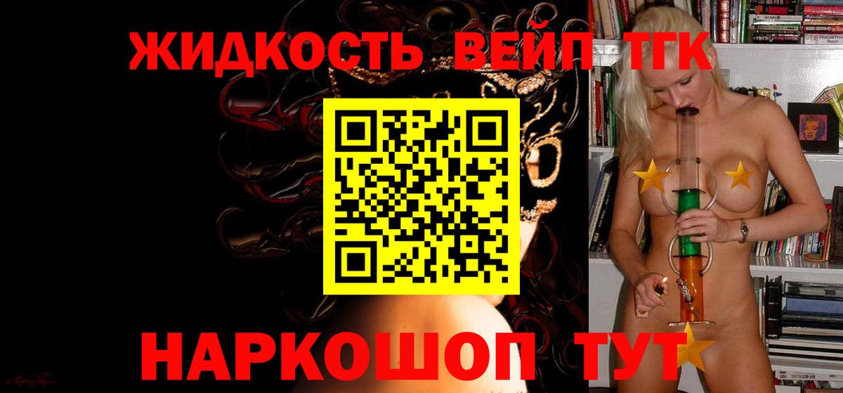 ТГК Wax Малоярославец