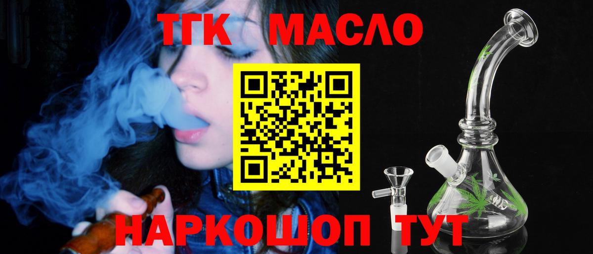 Малоярославец  Дистиллят ТГК жижа  Вход с VPN 