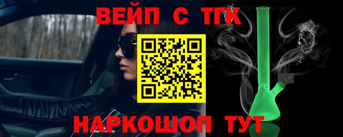 Дистиллят ТГК вейп  ссылка на мегу рабочий сайт  Малоярославец 